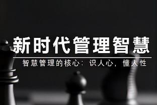 卡拉格：红军还没找到三叉戟的替代者 内维尔：他们三前锋很邋遢